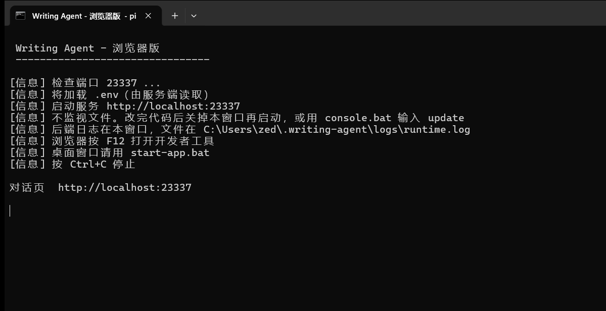 启动后的黑窗口