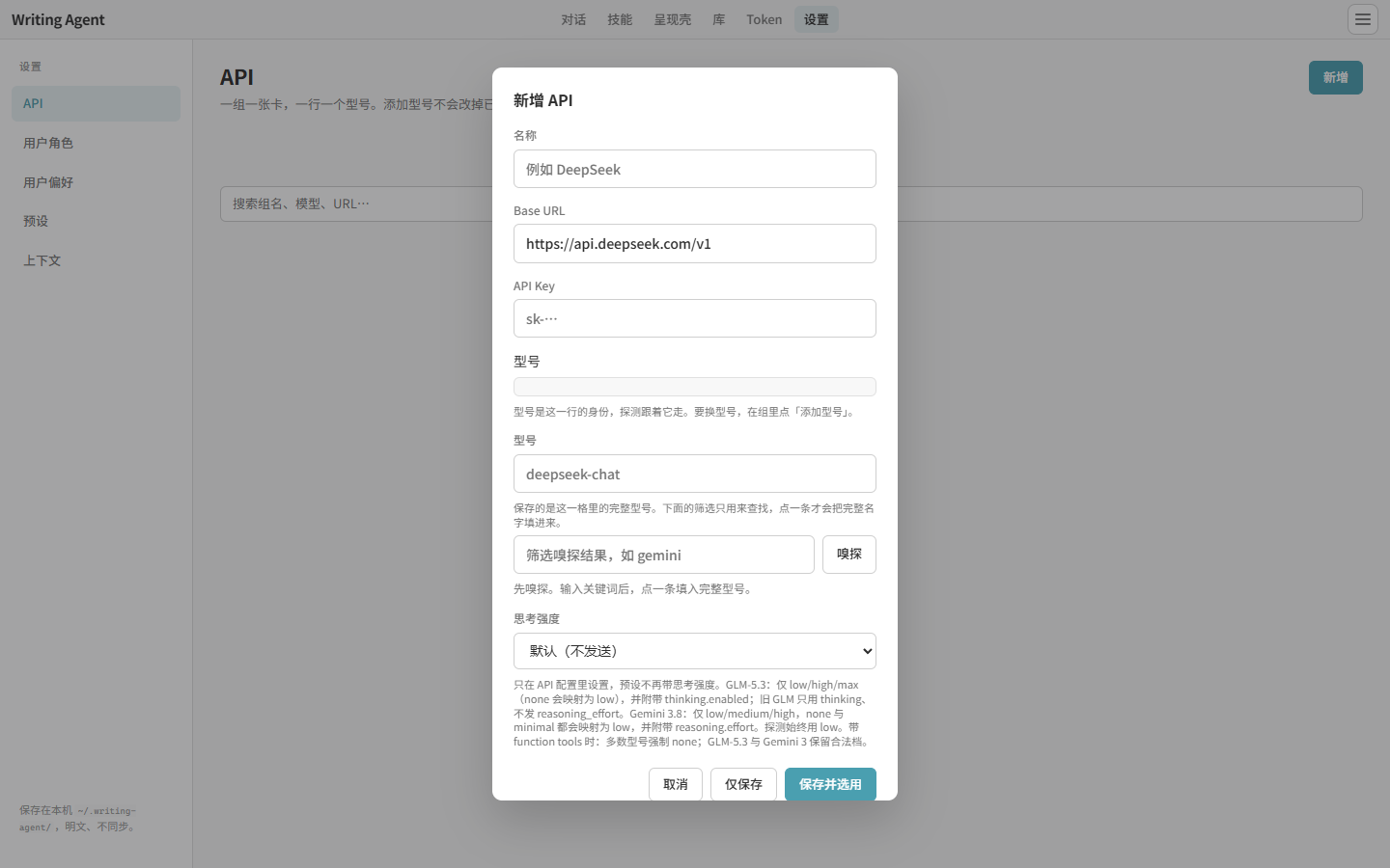 新增 API